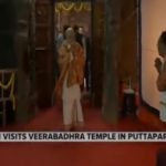 Pm Modi Andhra Ramayna Sita Mandir Darsan